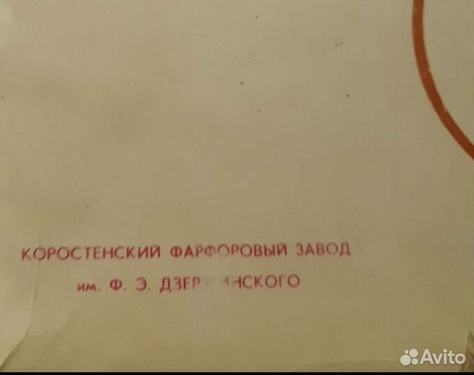 Фарфоровый сервиз кофейныйссср.Коростенский(новые)