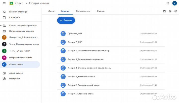 Репетитор по химии огэ