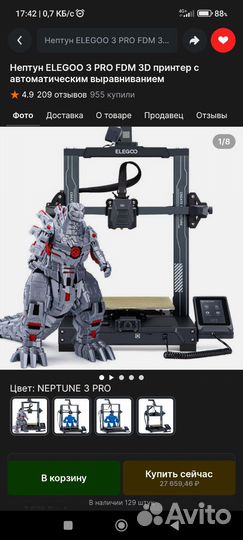 3d принтер Elegoo Neptune 3 pro