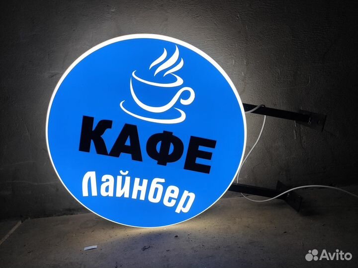 Вывеска кронштейн Кофе с собой