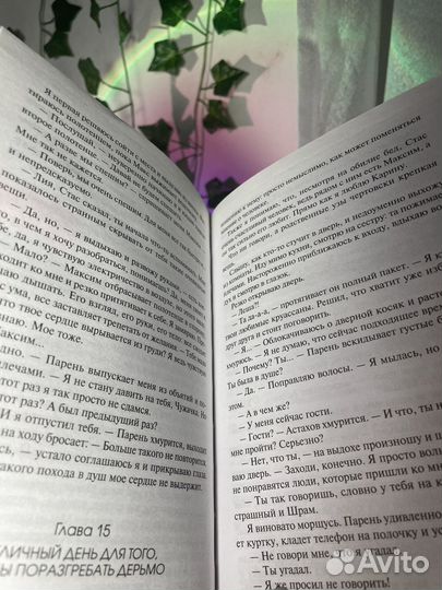 Одинокие души