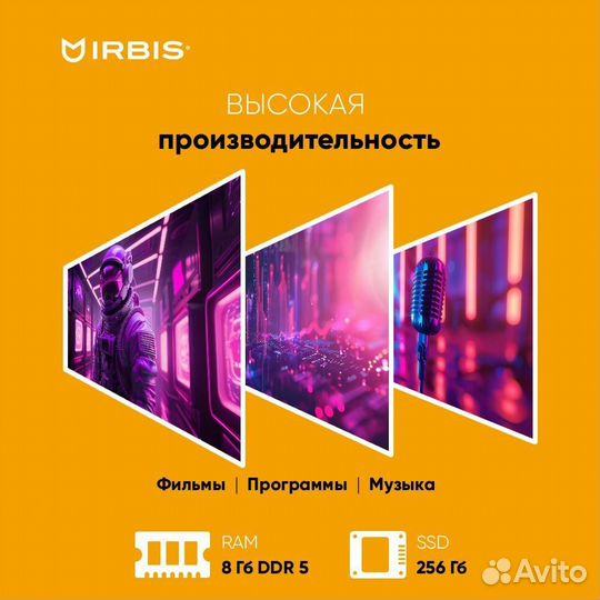 Ноутбук irbis 