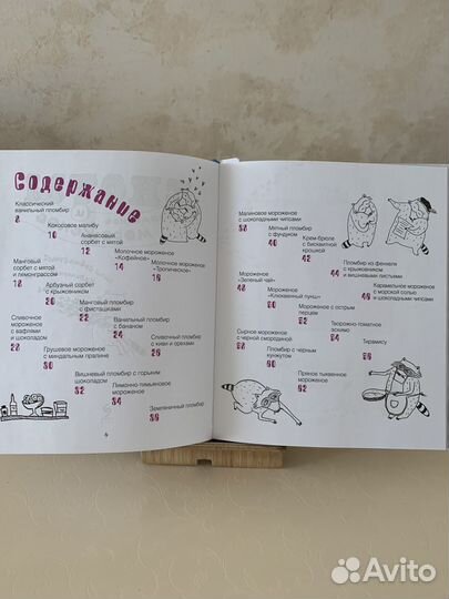 Кулинарные книги 