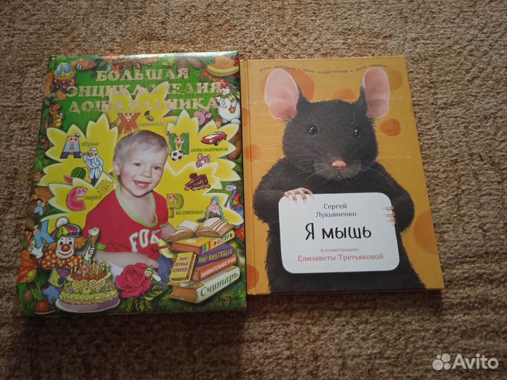 Детские книги