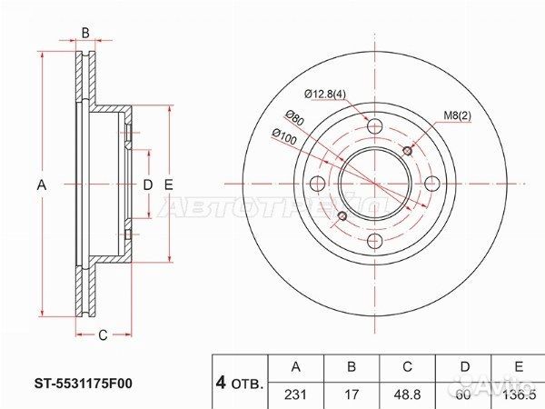 Диск тормозной