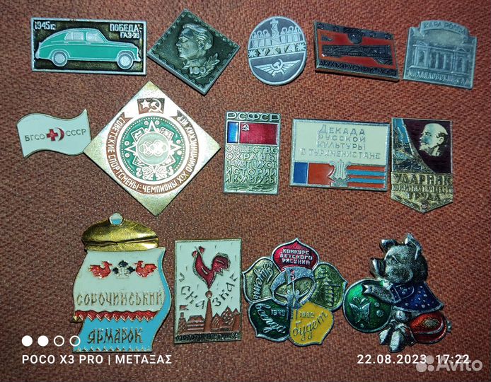 Значки СССР