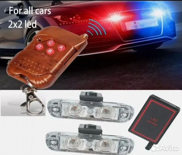 Стробоскоп в решётку авто