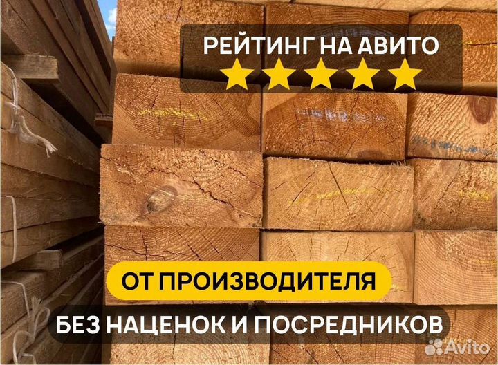 Доска 1 сорт быстрая доставка
