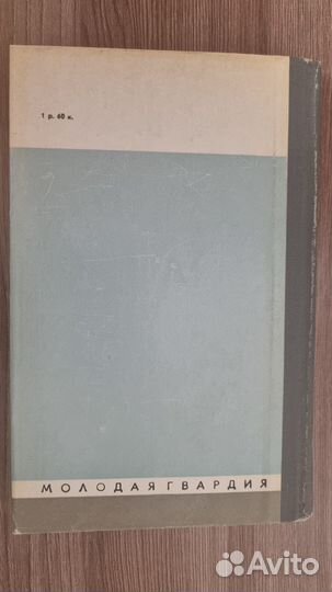 Жзл. С. Т. Конёнков. Автор Юрий Бычков, 1982 г