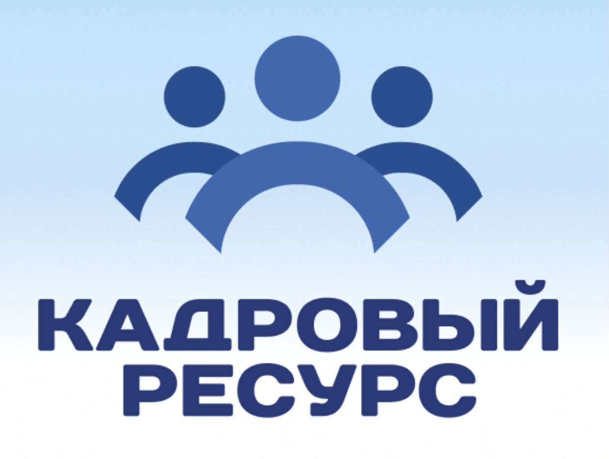 Работа в Кадровый Ресурс — вакансии и отзывы о работадателе Кадровый Ресурс  на Авито