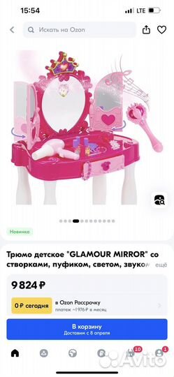 Трюмо с зеркалом детское музыкальное