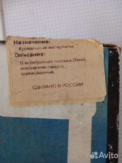 Саморезы кровельные