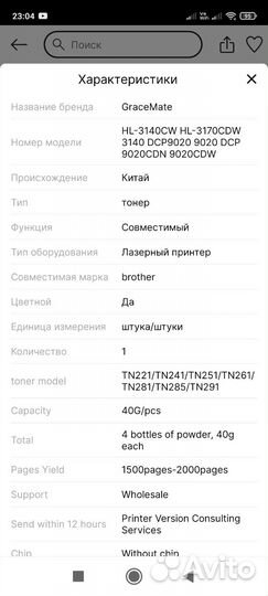 Краска для картриджа принтера Brother