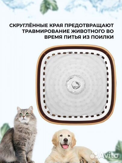 Поилка фонтан для кошек и собак