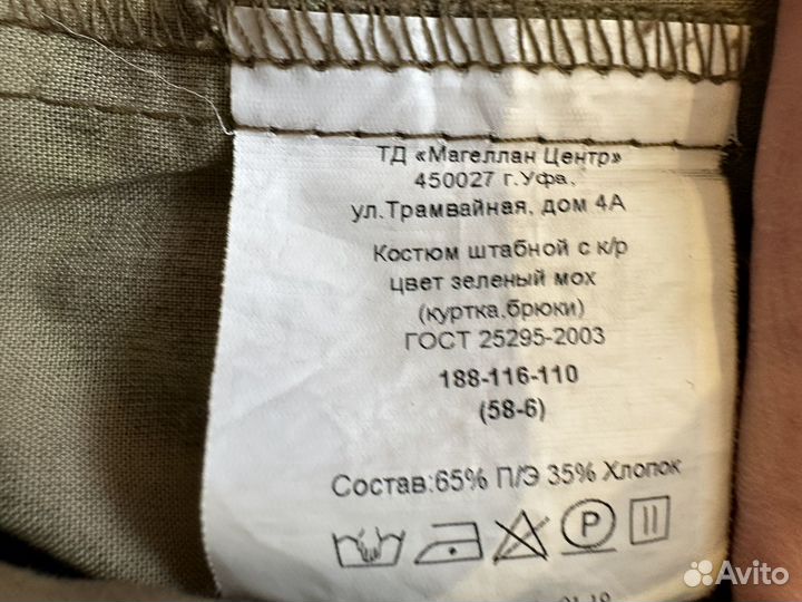 Костюм росгвардии мох