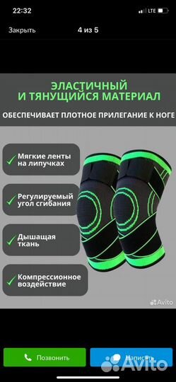 Наколенники бондаж на коленный сустав