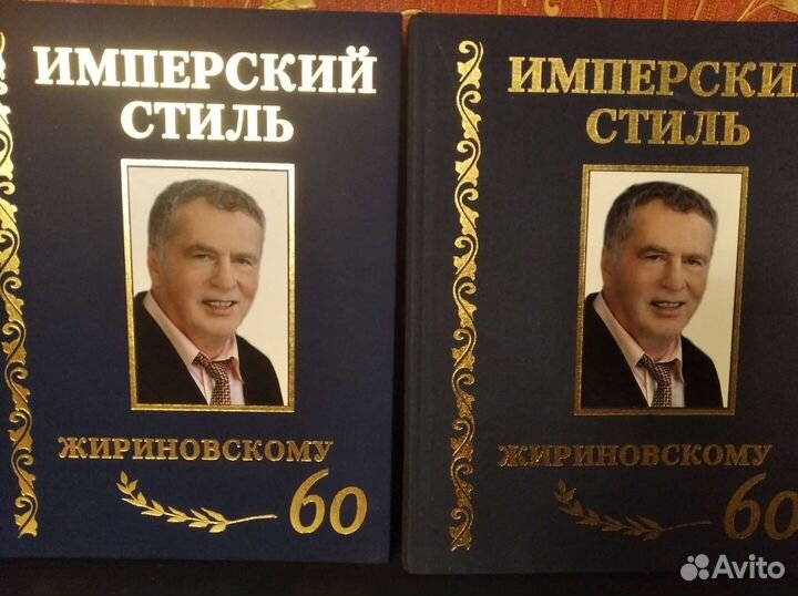 Книги Жириновский