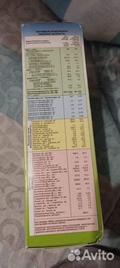 Детская молочная смесь