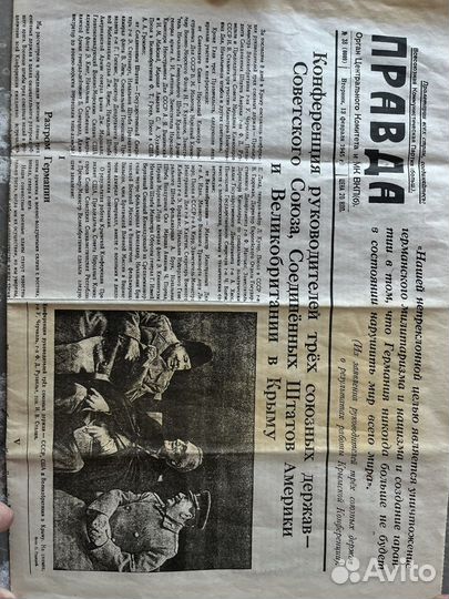 Газета правда 13 февраля 1945 года