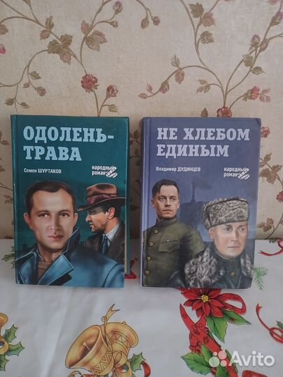 Книги Народный роман