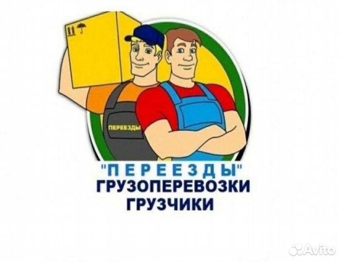 Грузчики 24/7.Квартирные переезды.Грузоперевозки