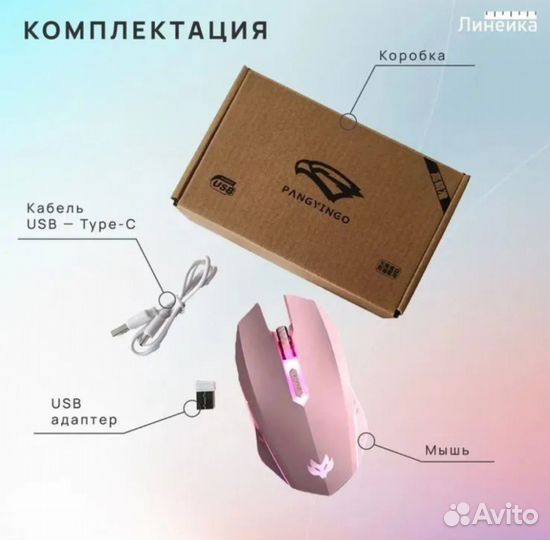 Беспроводная мышь для пк