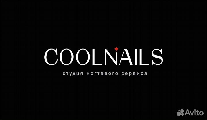 Вакансия мастер маникюра