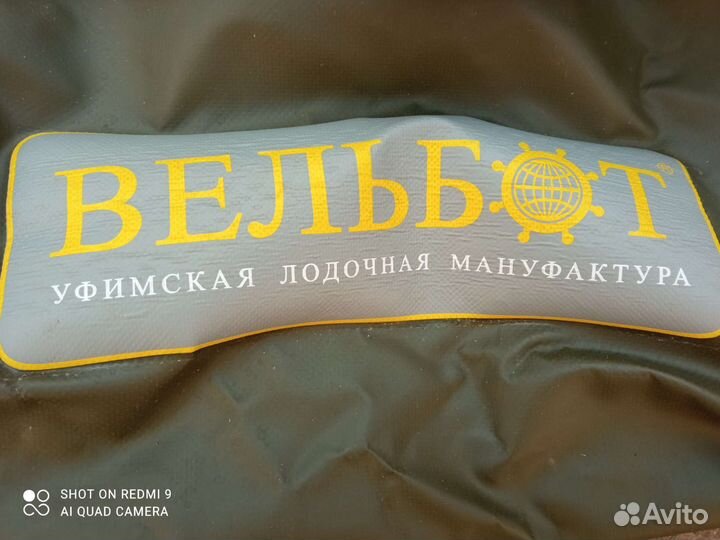 Лодка