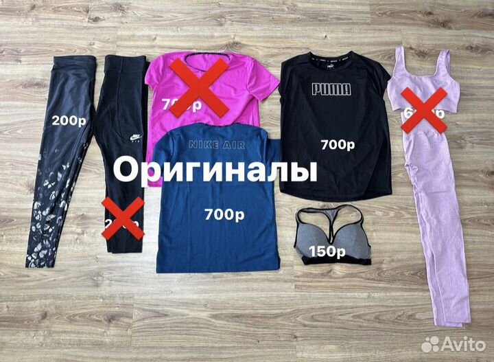 Спортивная одежда от 200 за вещь nike, puma