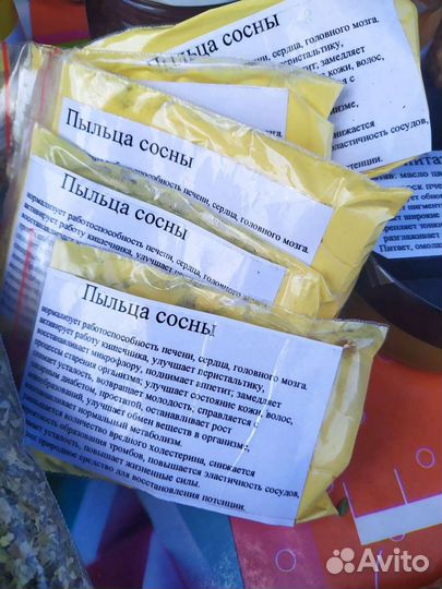 Пыльца сосны