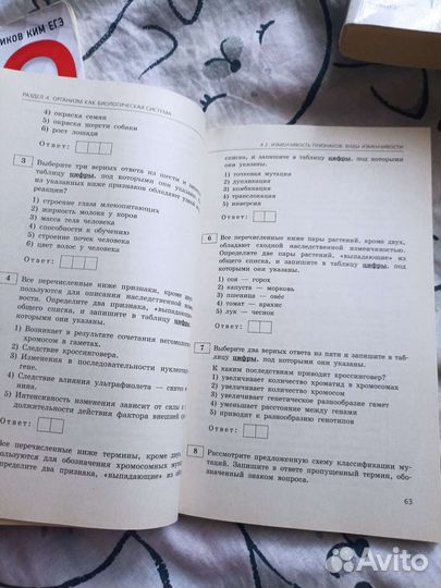 Книги для егэ биология, русский