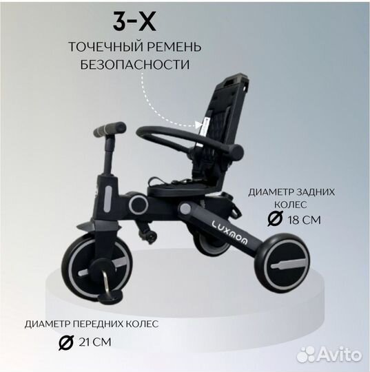 Детский трехколесный велосипед новый складной