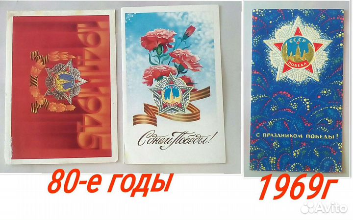 Открытки СССР, посвящённые Дню Победы