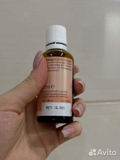 Масло для родов weleda