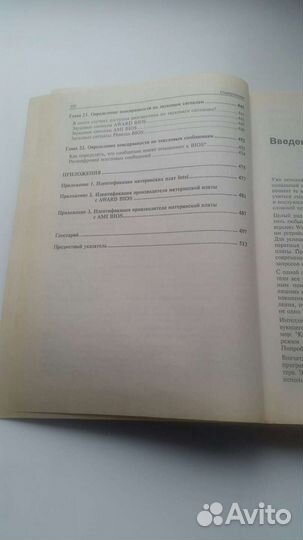 Руководство по настройке компьютера bios