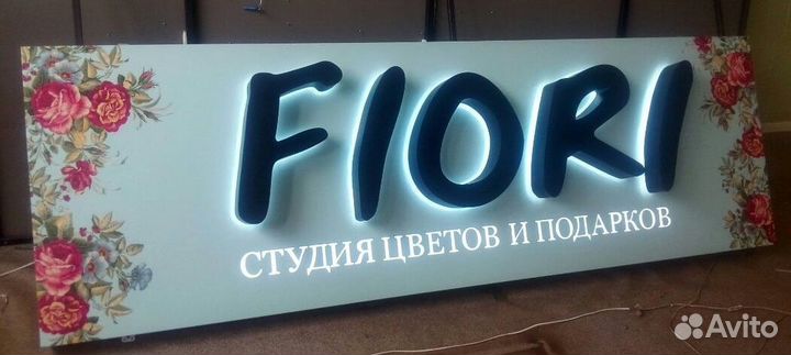 Изготовление объемных букв / Наружная реклама