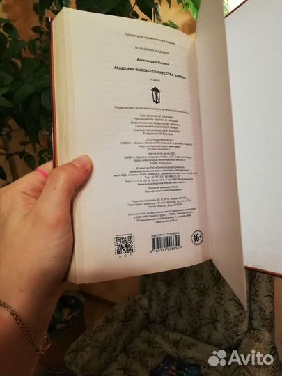 Александра Лисина