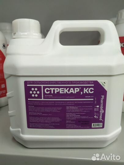 Фунгицид Стекар