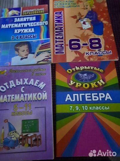 Математика интересная