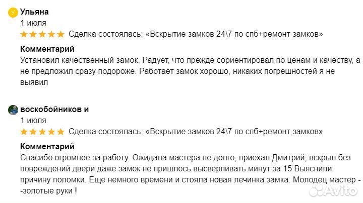 Вскрытие замков дверей круглосуточно.сейфов.авто