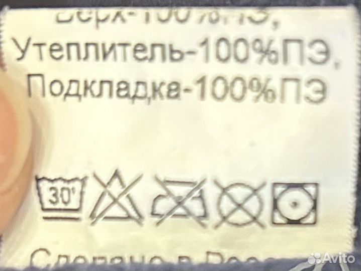 Полукомбинезон зимний 98