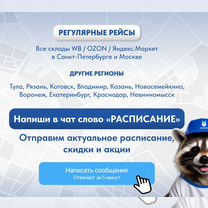 Доставка на маркетплейсы с гарантией приемки, Светогорск