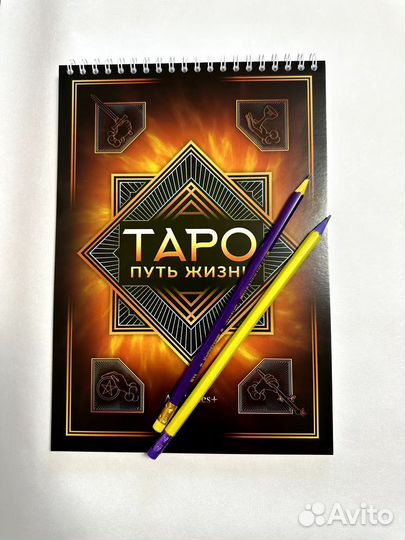 Настольные игры Таро