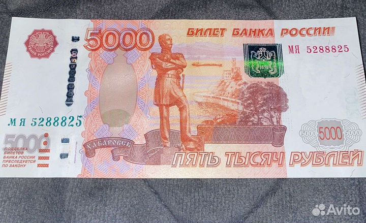 Купюра с красивым зеркальным номером