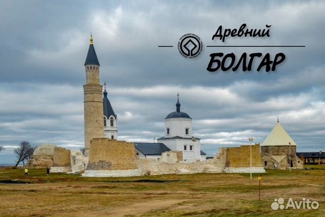 Болгар достопримечательности фото с описанием Тур выходного дня в Булгары(Болгары) купить в Ульяновске Хобби и отдых Авито