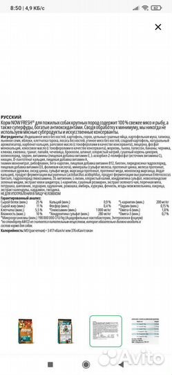 Корм для собак NOW fresh без зерновой 11,34 кг