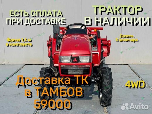 Мини-трактор Mitsubishi MT205, 2017