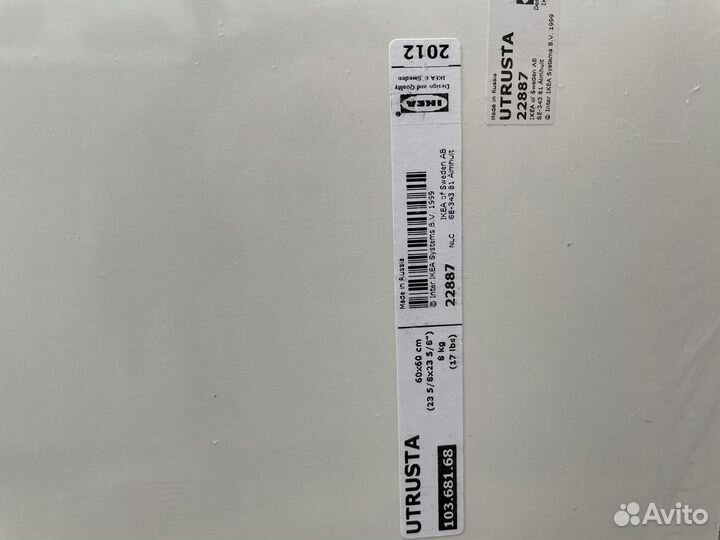 Полка утруста IKEA utrusta 60*60 оригинал