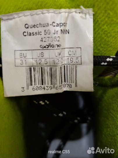 Лыжные ботинки