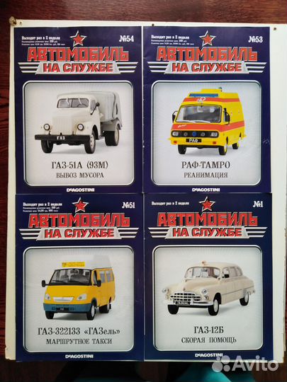 Журналы Автолегенды СССР